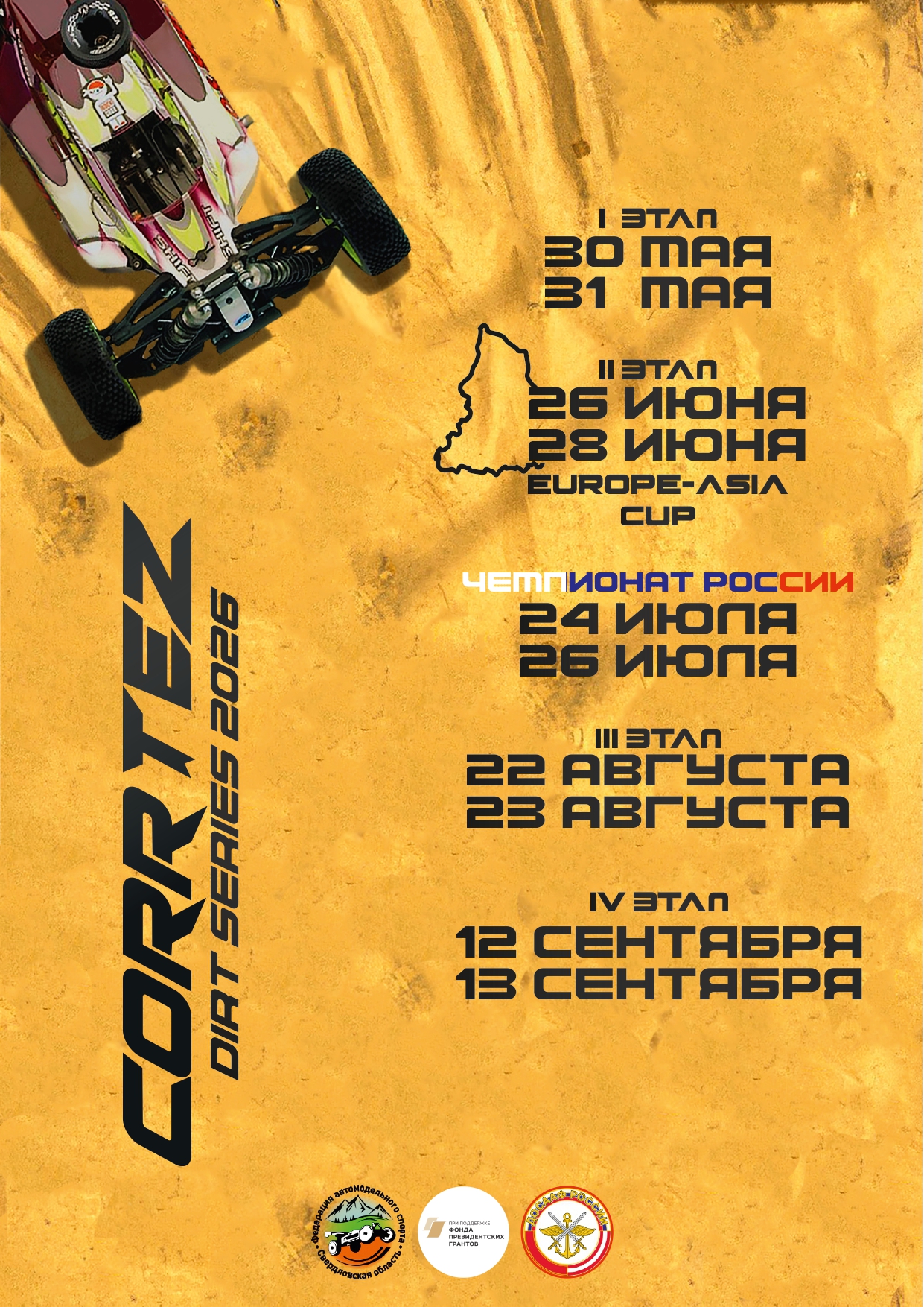����� ����� 2026_page-0001.jpg