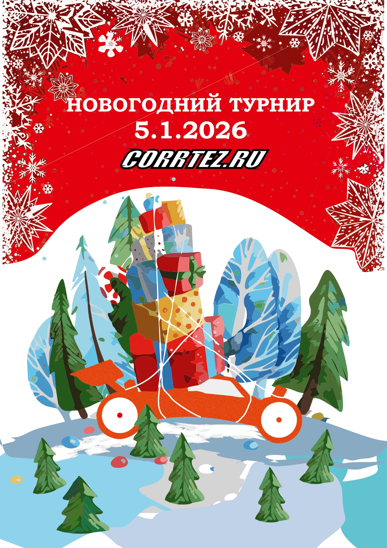 ���������� ������ 2026_page-0001.jpg